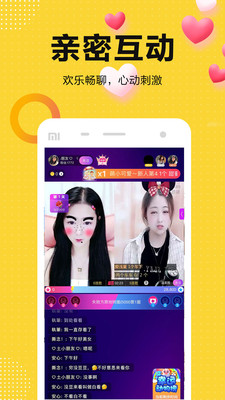奇妙直播安卓版下载最新版安装包  v4.1.3图3