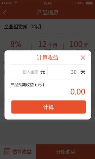 趣救急手机版