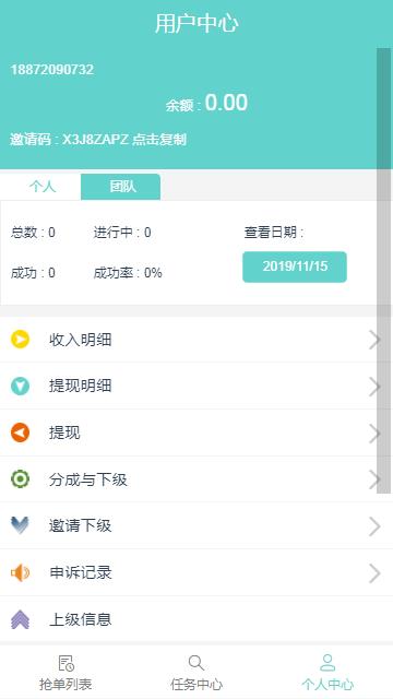 薄荷用户平台安卓版
