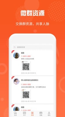 微商货源app下载安装苹果手机版