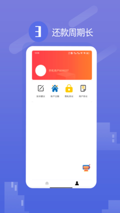 正好分期app下载安装官网苹果版手机  v1.0.5图1