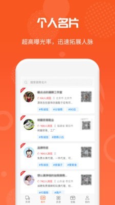 微商货源app下载安装苹果手机版  v1.0.9图1