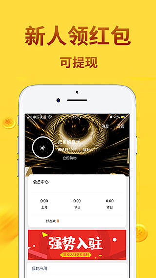 微圈优选最新版  v1.0.9图3