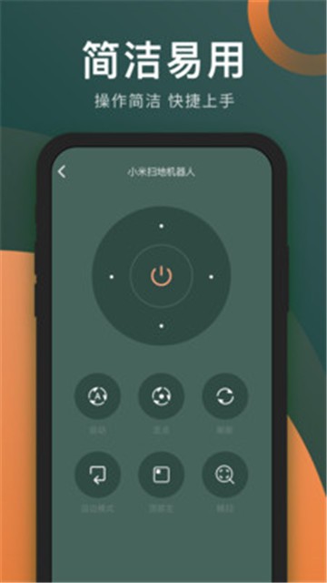 万能电视遥控器免费下载安装苹果手机软件  v3.8.0图2