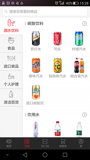 家乐福商城app安卓下载安装手机版