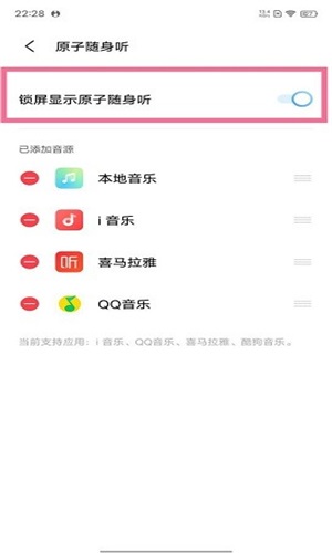 iqoo原子随身听
