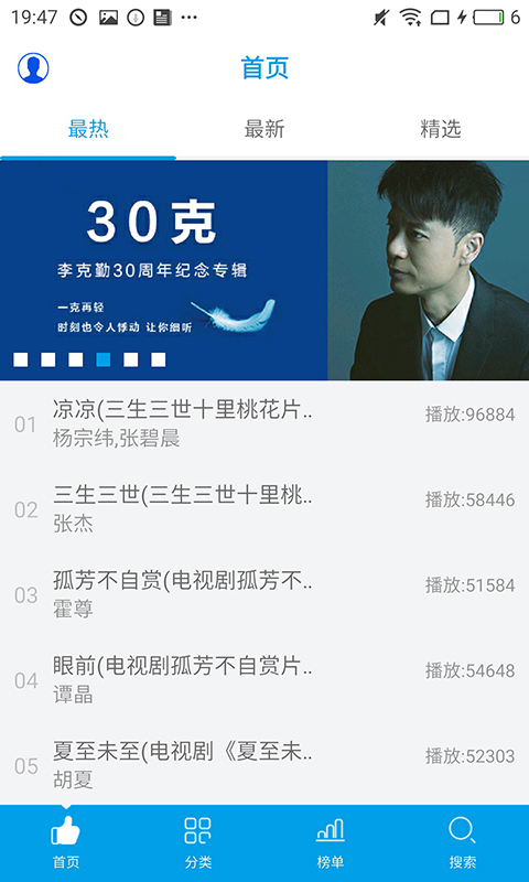 乐享音乐最新版v2.9安卓版