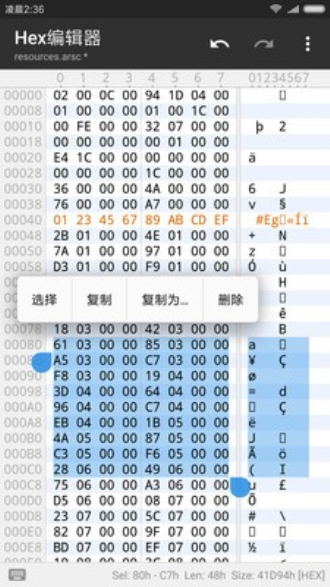 mt管理器2.9.8破解版  v2.4.2图4
