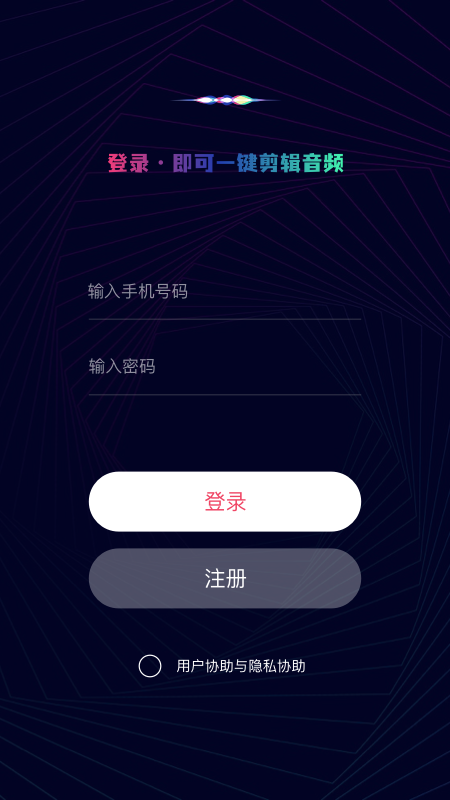 简易音乐编辑免费版软件下载安装苹果电脑
