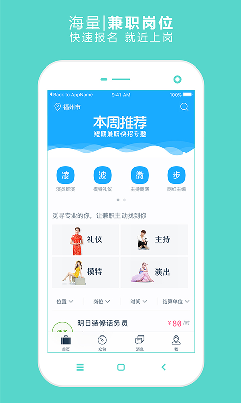 网赚兼职2024  v1.0.0图2