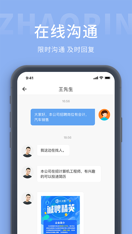 崇左人才网  v1.0.22图2