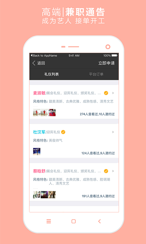 网赚兼职2024