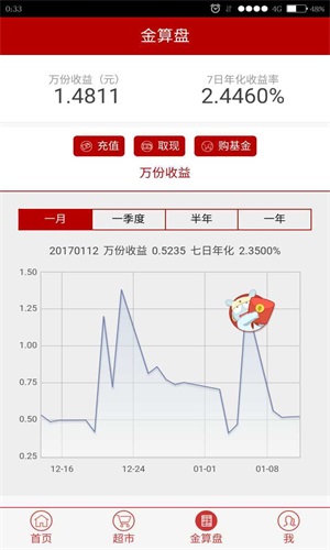 长盛基金app下载官网手机版安卓苹果互通  v3.16图3