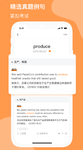 小吉背单词  v1.0.0图3