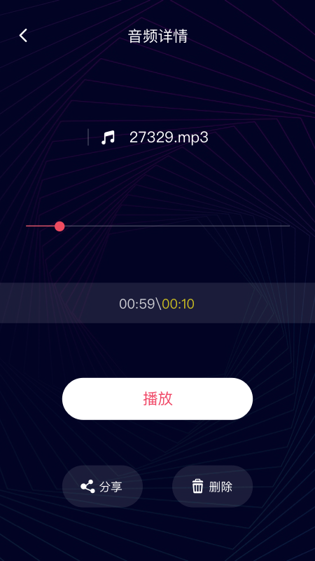 简易音乐编辑免费版软件下载安装苹果电脑  v1.0.0图1