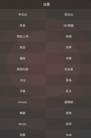先上dj音乐网下载