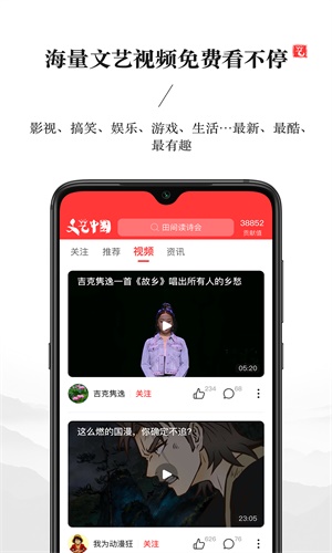 文艺中国2024年新春特别节目