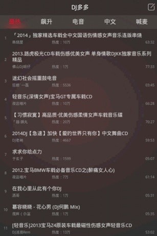 先上dj音乐网下载  v1.0图1