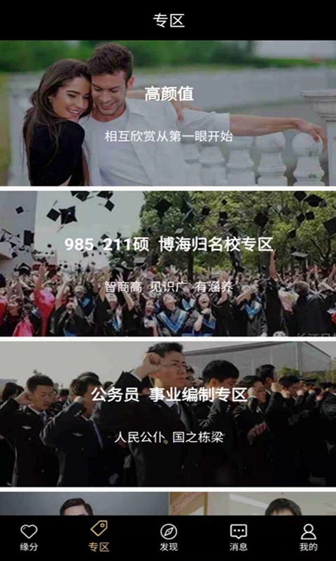 莱莱婚恋最新版