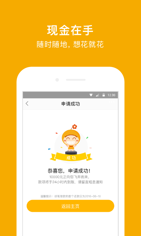 阳光e贷app下载安装苹果版官网  v9.0.95图3