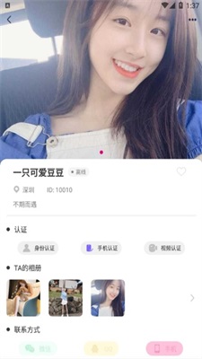 优遇安卓版  v1.0图2