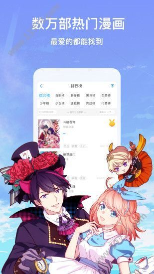 18漫画手机版