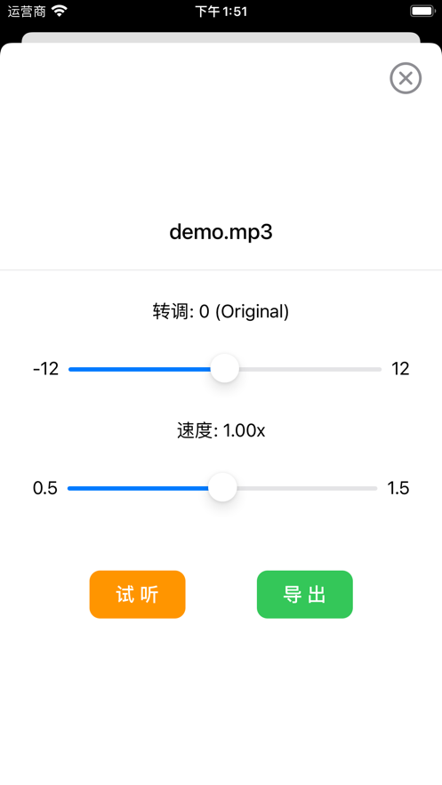 音乐升降调Lite最新版