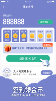 欢乐寻宝手机版下载安装苹果版官网  v1.4.4图2