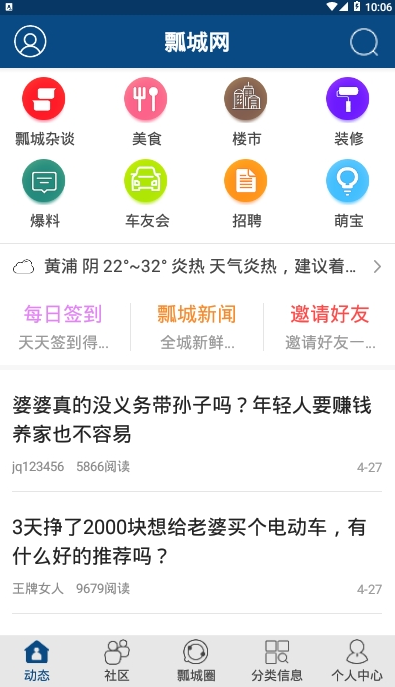 瓢城网  v5.0.8图3