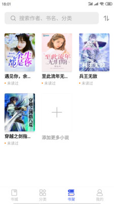 爱看小说app官方免费下载苹果手机安装
