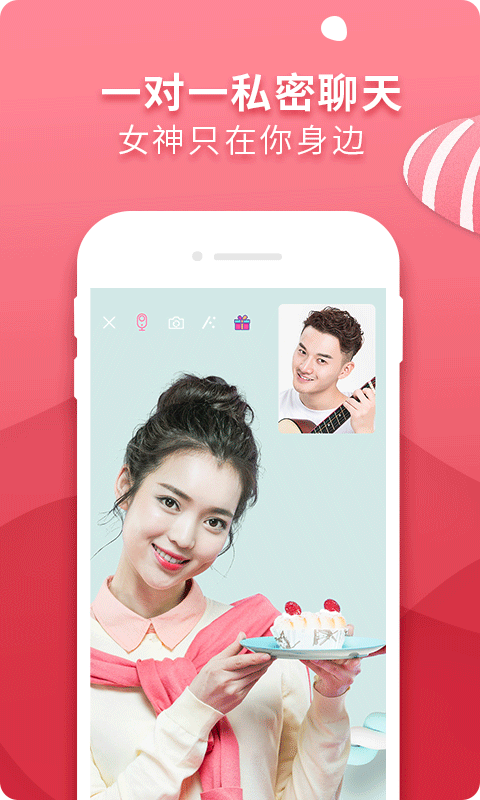 香草交友最新版  v1.0.0图2