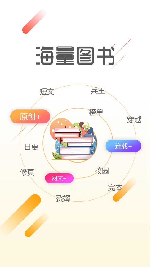 墨鱼阅读app下载官网免费版  v1.1.4图3