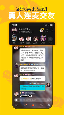 欢聊交友免费版下载官网安装苹果  v2.5.0.2图1