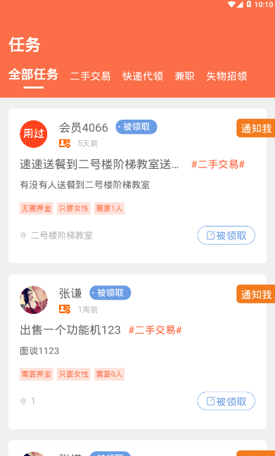 用过