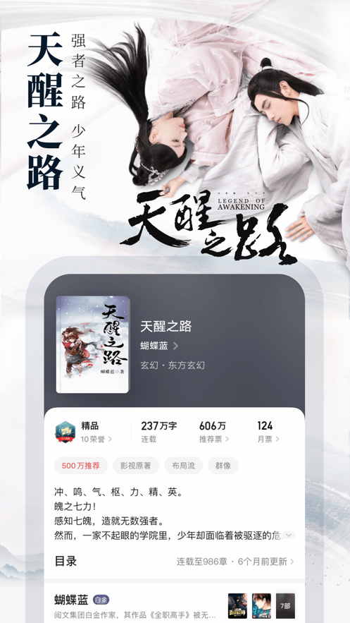 起点中文网完结小说排行经典必读