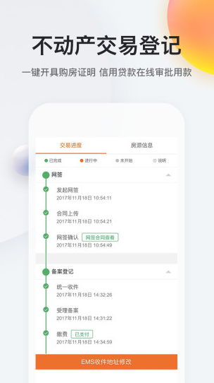 我的南京  v2.9.13图2