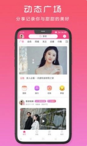 甜筒之家免费版下载安装最新版苹果  v1.0.1图1