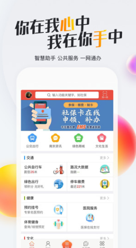 我的南京