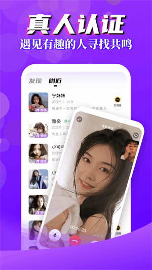 言行陌生交友聊天最新版下载