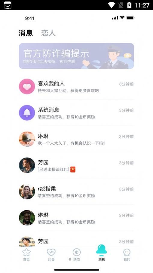 伴糖交友app  v1.0.0图3