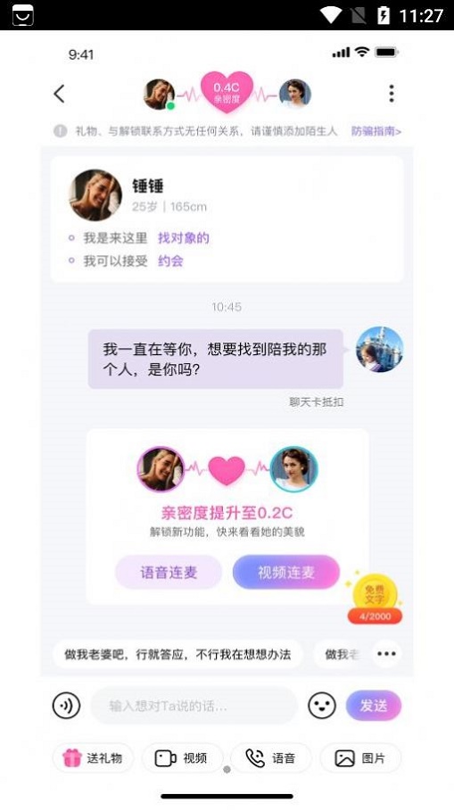 伴糖交友app  v1.0.0图2