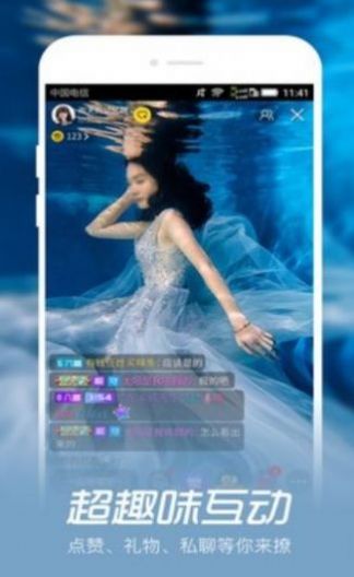 海南映客网络科技交友软件  v4.2图1
