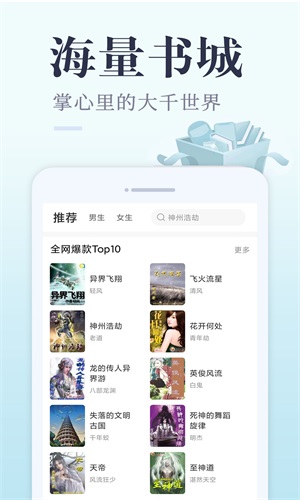 小猪免费读书app