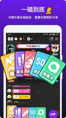 音遇app下载最新版本安卓免费安装苹果