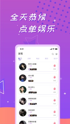 逗牙交友手机版下载安装正版  v1.0图3