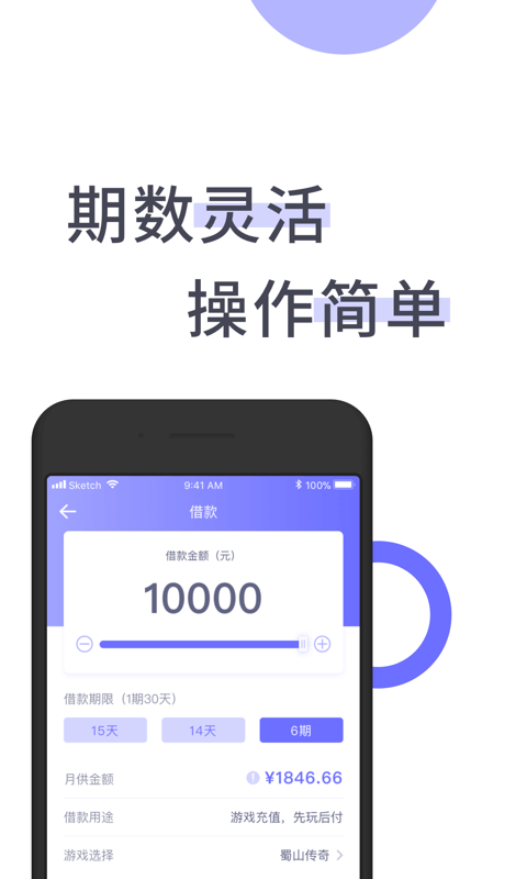 阳光e贷app下载安装官网苹果手机版