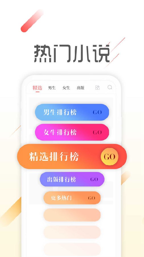 墨鱼阅读app下载官网最新版本苹果版