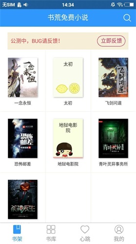 眷眷阅读苏杳  v2.0图3