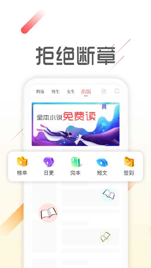 墨鱼阅读app下载官网最新版本苹果版  v1.1.4图1