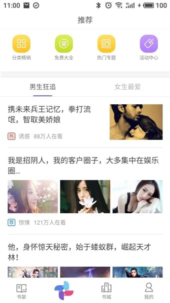 柚子小说最新版免费阅读全文  v3.7.6.2022图3
